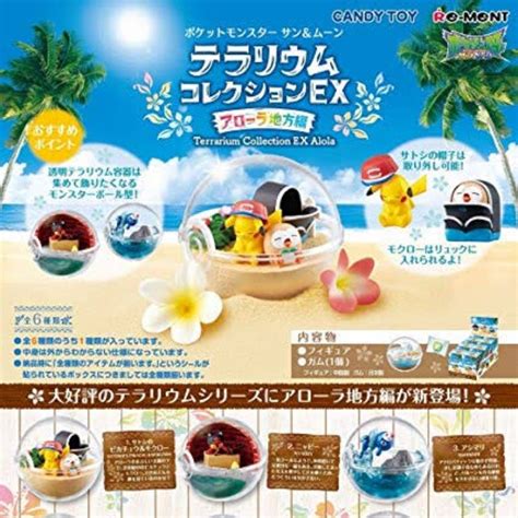 Re Ment Pokemon Terrarium Collection Ex Alola Shopee Thailand