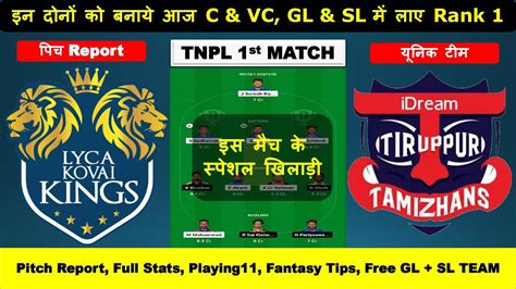 TNPL 1st Match Dream11 Team Predication LKK Vs ITT Dream11 Team