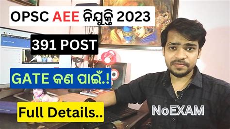 Opsc Aee Recruitment Civil Engineering Job In Odisha Gate