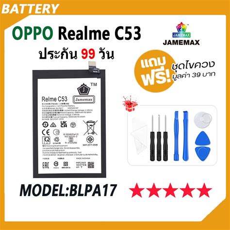 Jamemax Oppo Realme C Battery Realmec Model Blpa