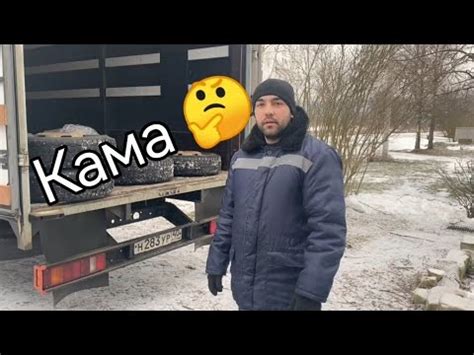 Кама есть Кама 🤔 Ставлю Кумхо в шоке от цены💥, вообщем будем посмотреть ...