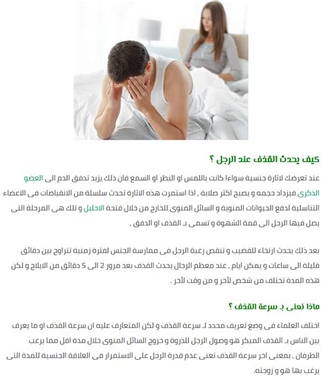 علاج سرعة القذف بالأعشاب والأدوية والحجامة مدونة العلاج البديل