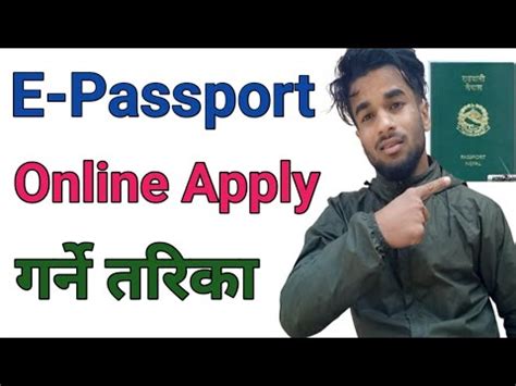 E Passport Nepal How To Apply Online Form Of E Passport In Nepal E