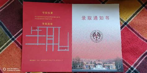 河北轨道运输职业技术学院2019年高职单招录取通知书录取通知书河北单招网