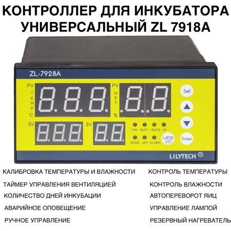 Терморегулятор/термостат ZL 7918A Для инкубатора многофункциональный ...
