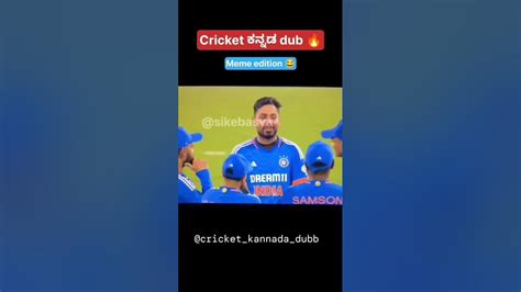 cricket memes kannadasubscribelike youtube