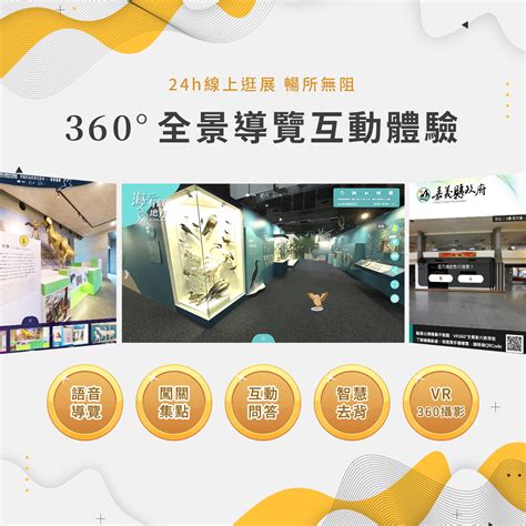 360expo│企業升級的線上虛擬旗艦店，vr全景語音導覽快速創造虛擬互動體驗