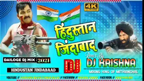 15 August Dj Song 2021 Sunny Deol Vs Pawan Singh Desh Bhakti Dialogue