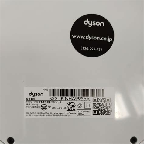 Yahoo オークション dyson Pure Hot Cool 動作確認済み 年製 空