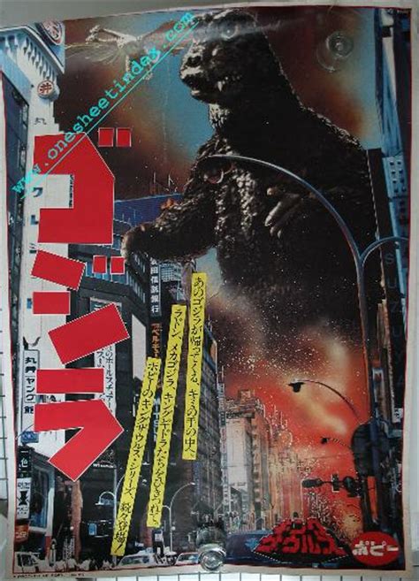 Godzilla Dvd Ii B1 Japanese Movie Poster And Stills