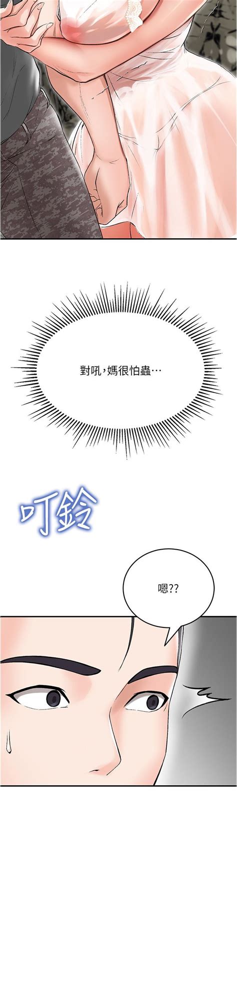 我和继母的荒岛求生记漫画 第2話下拉式 严选漫画网