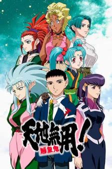 Tenchi Muyou Ryououki 4th Season AniMixPlay