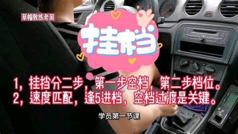 科目三档位操作，抓住关键，一学就会哔哩哔哩bilibili