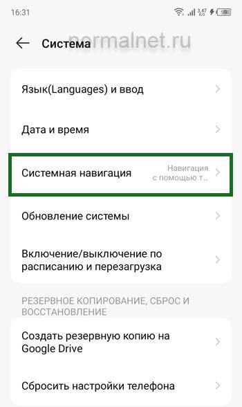 Как включить управление жестами на телефоне Техно