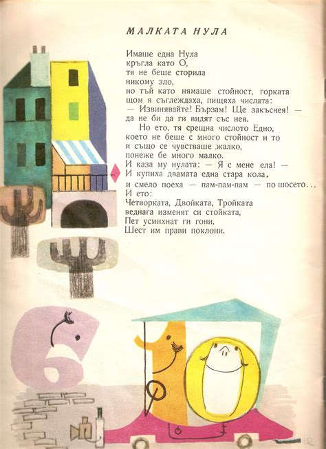 Любими книги от детството - Джани Родари - Продавач на надежда | Блог в ...