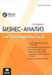 Vba для excel самоучитель