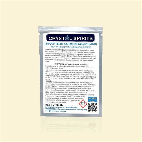 Пиросульфит калия (метабисульфит) CRYSTAL SPIRITS 10г