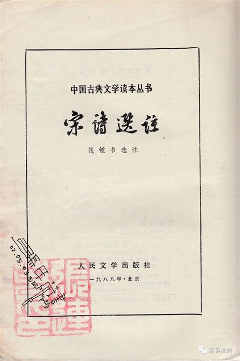 宋诗那点事儿2：这些比喻忒那啥了 钱锺书《宋诗选注》 哔哩哔哩