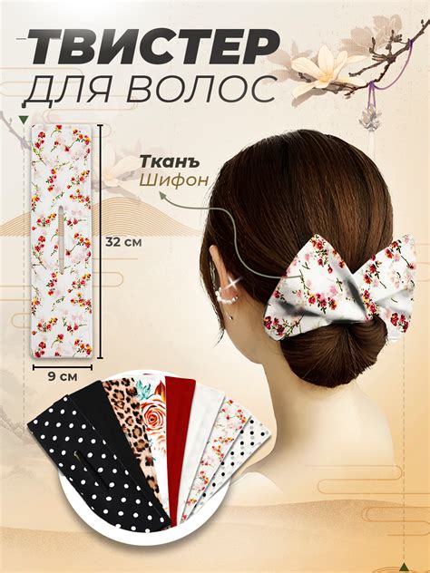 Твистер - заколка для волос, создание пучка купить по низким ценам в ...