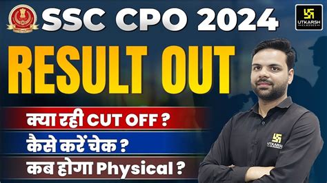 Ssc Cpo Result How To Check Ssc Cpo Tier Result Ssc Cpo