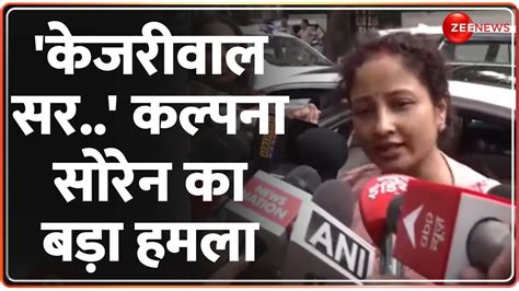 Arvind Kejriwal Arrest Sunita Kejriwal Hemant