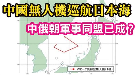 中國無人機日本海巡航，中俄朝三國已組成軍事同盟？莫斯科恐攻之後，普丁的下一步？ft軍事博主約克 Youtube