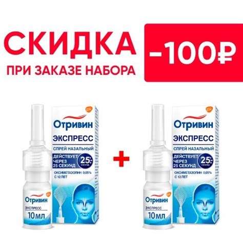 Оксифрин 11,25 мкг/доза спрей назальный 15 мл - цена 245 руб., купить в ...