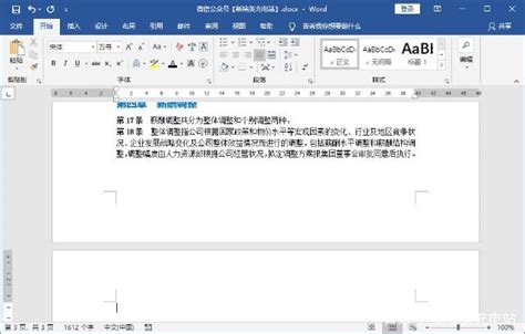 怎么删除word空白页，删除word空白页的四种方法 Zol软件下载