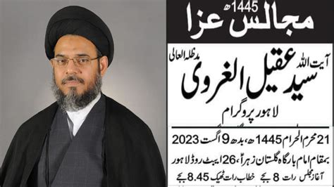 Live Majlis Allama Ayatollah Aqeel Ul Gharavi 21 Muharram 2023