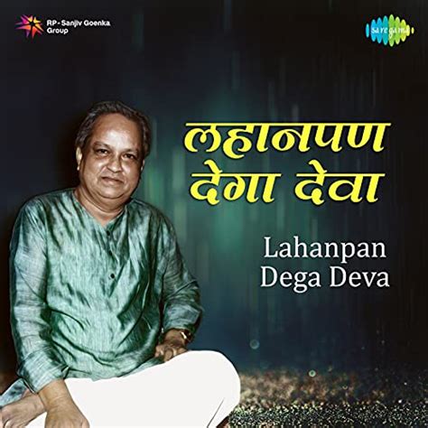 Lahanpan Dega Deva Single By Pandit Kumar Gandharva On Amazon Music