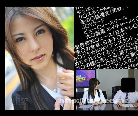 Tokyo Hot n 本物アナウンサー鬼姦孕姦晒汁 仲田亜紀子 High quality JAV
