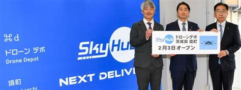 茨城県境町にて新スマート物流skyhub®の拠点「ドローンデポ境町」を開所 境町プラス