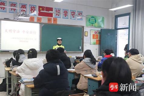 交警进校园宣传交通安全，上好“开学第一课”