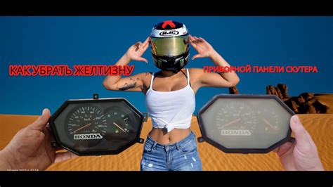 Можно ли отполировать пластик приборной панели скутера - YouTube