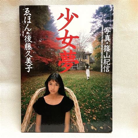 Kishin Shinoyama Girl Dream Kumiko Goto Photo Book From Japan Rare Used