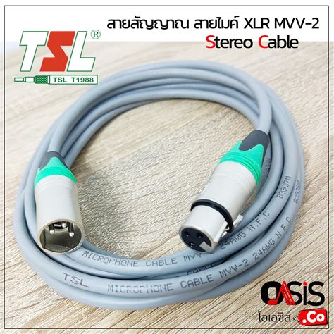 1 5 30m Tsl Mvv2 สายสัญญาณ Xlr สายไมค์ สาย Xlr ผู้ เมีย Mvv 2 สายสัญญาณเสียง Xlr Male To Xlr