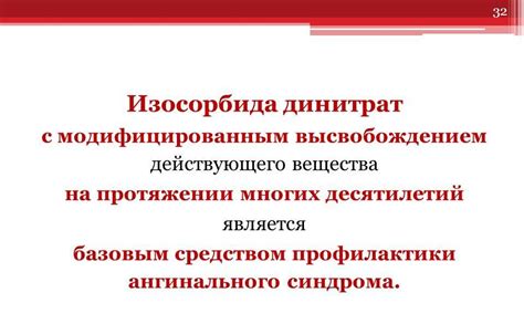 Нитросорбид: инструкция по применению, показания, от чего помогает ...
