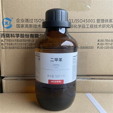 西陇科学试剂ar分析纯二甲苯500ml瓶装c8h10含量99cas1330 20 7