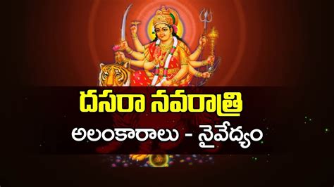 Vijayawada Navaratri Alankaralu Kanaka Durga Devi Navaratri