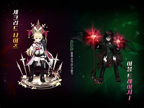 0328 Patch Notes Lithia 3rd Path Elsword Babel