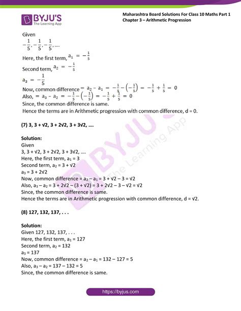 MSBSHSE Solutions For SSC Maths Part 1 Chapter 3 Arithmetic Progression