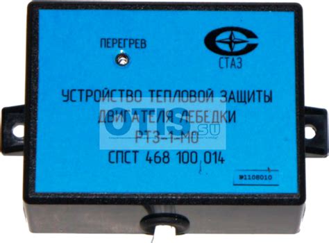 Устройство тепловой защиты РТЗ-1МО купить в интернет-магазине ИНО ЛИФТ ...