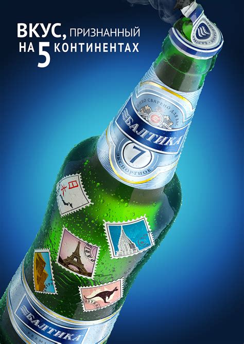 Baltika 7 Key visual on Behance