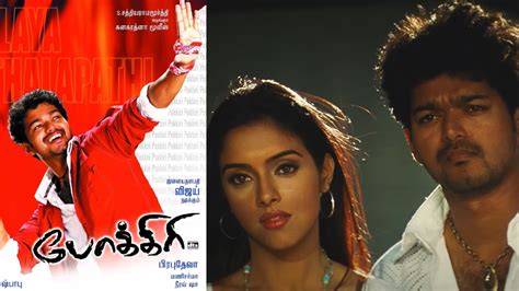 Pokkiri Re Release In Theatres On Vijay 50th Birthday