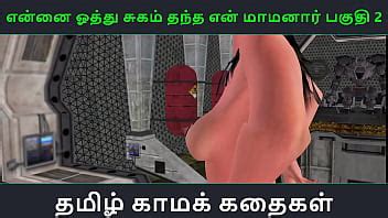 Tamil Audio Sex Story Tamil Kama Kathai Ennai Oothu Sugam Thantha