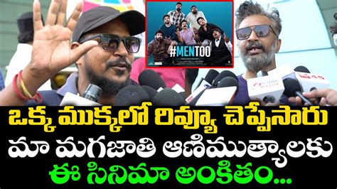 Men Too Movie Genuine Public Talk Naresh Agastya Brahmaji Men Too