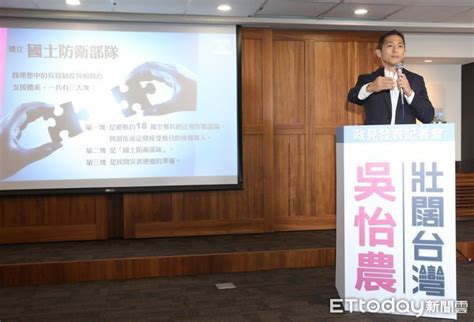 跟陳時中一樣有「自爆體質」？ 吳怡農不否認：會做得更好 Ettoday政治新聞 Ettoday新聞雲