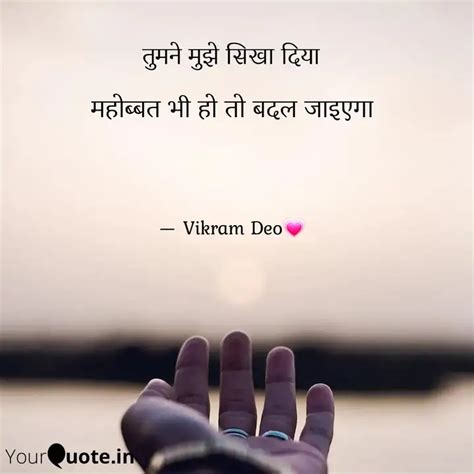 Quotes Writings By Kumar Vikram