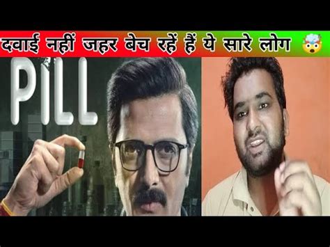 Pill Webseries Trailer Hindi Review Ritesh Deshmukh Ott Series