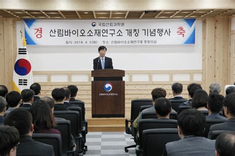 ‘산림바이오소재연구소 항노화 연구 중심 우뚝 경남연합일보